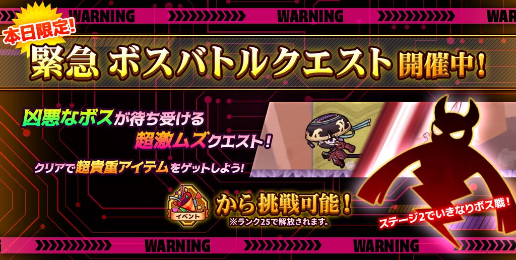 SAMURAI_X_Sword's tweet photo. 【緊急イベント】「緊急ボスバトルクエスト」開催中！
本日限定の超激ムズクエストが登場！超強力なボスを討伐せよ！
磨き上げた編成で今すぐ挑戦だ！

◆ダウンロードはこちら！https://t.co/FbaA2vCC4b
#samuraix #サムライエックス #侍 #十刀流 https://t.co/V6vXlZAAad
