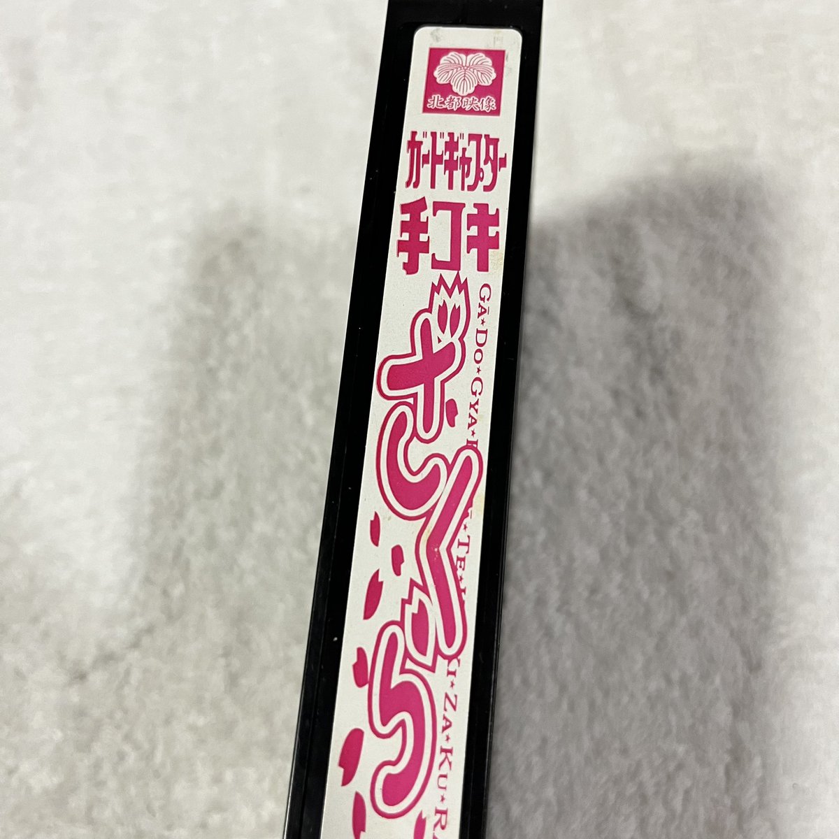 DIGGIN_EVERYDAY's tweet photo. なんてタイトルだ。 https://t.co/KKrI0D66JZ