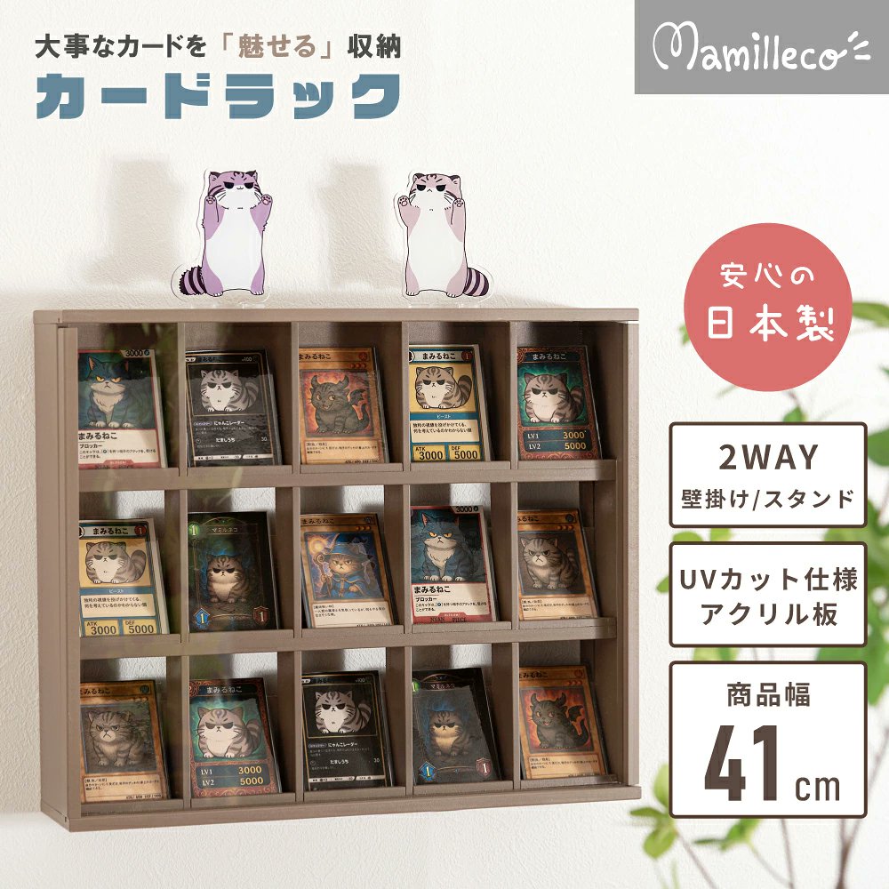 otaINF0's tweet photo. 『Mamilleco カードラック』

大切な“推し”を長く、美しく保つために国産のUVカット高品質アクリル板を採用。
缶バッジやアクリルスタンド、フィギュアのディス���レイにも◎
https://t.co/fFpG7bprMA https://t.co/28B9wvJIuQ