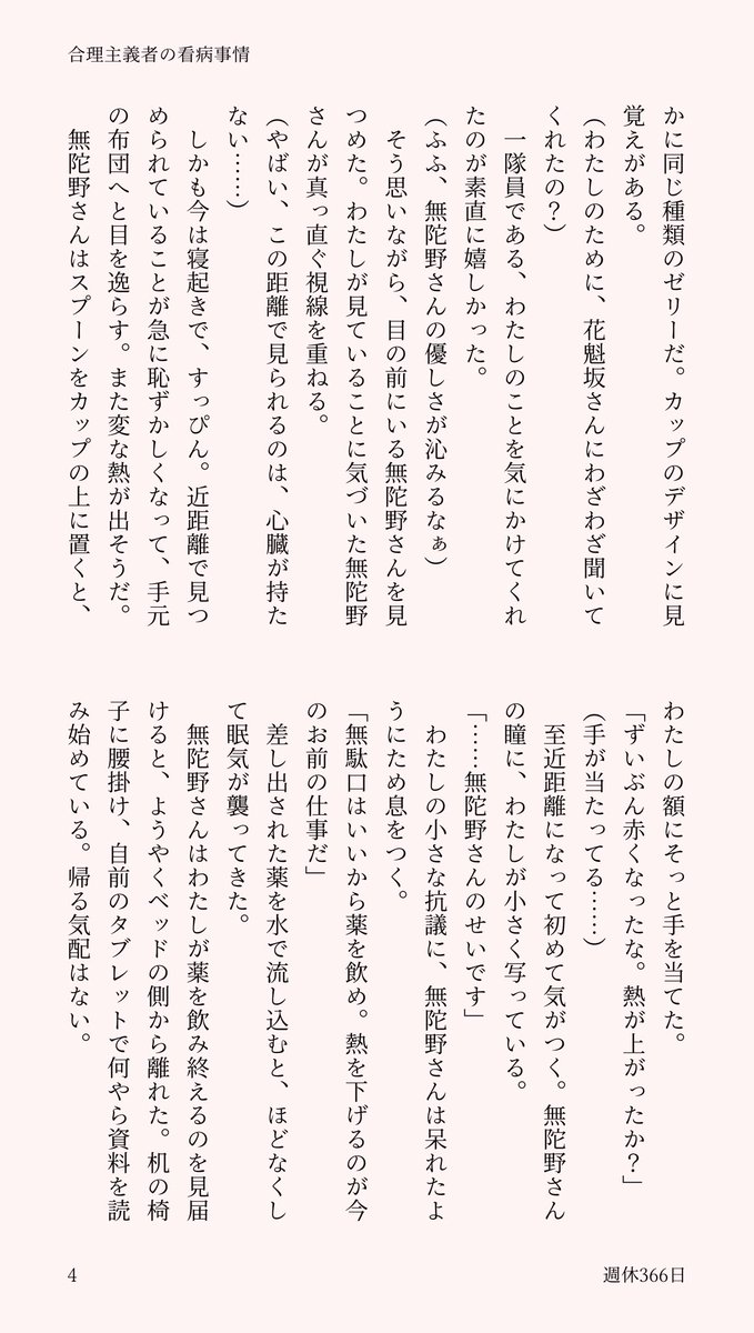 vq7su's tweet photo. #tgakプラス

またまた風邪引いちゃった🌷と、看病しに来た☔️のお話(4/6)

続きものです
元のお話はリプに繋げます⤵︎ https://t.co/v7HD71ICVG