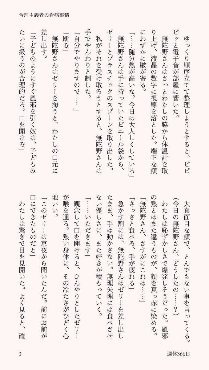 vq7su's tweet photo. #tgakプラス

またまた風邪引いちゃった🌷と、看病しに来た☔️のお話(4/6)

続きものです
元のお話はリプに繋げます⤵︎ https://t.co/v7HD71ICVG