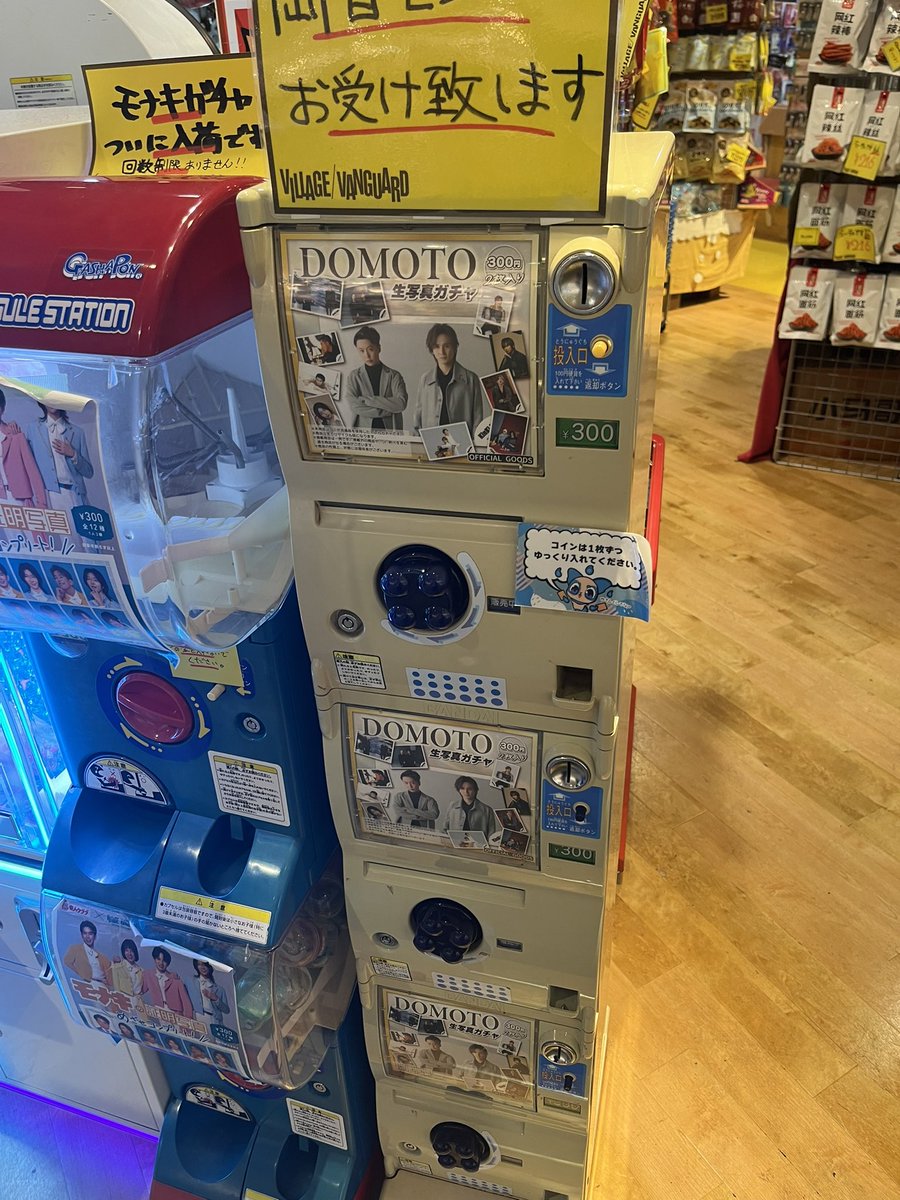don1oy1's tweet photo. 京セラの近くのイオンにて！
いっぱい売ってたよ〜！うちわ欲しかったけど持って帰る時の袋が無かったから諦めた笑笑その代わり写真いっぱい買ったよ！！
 #KinKiKids
 #DOMOTO https://t.co/gq3A9nulqw