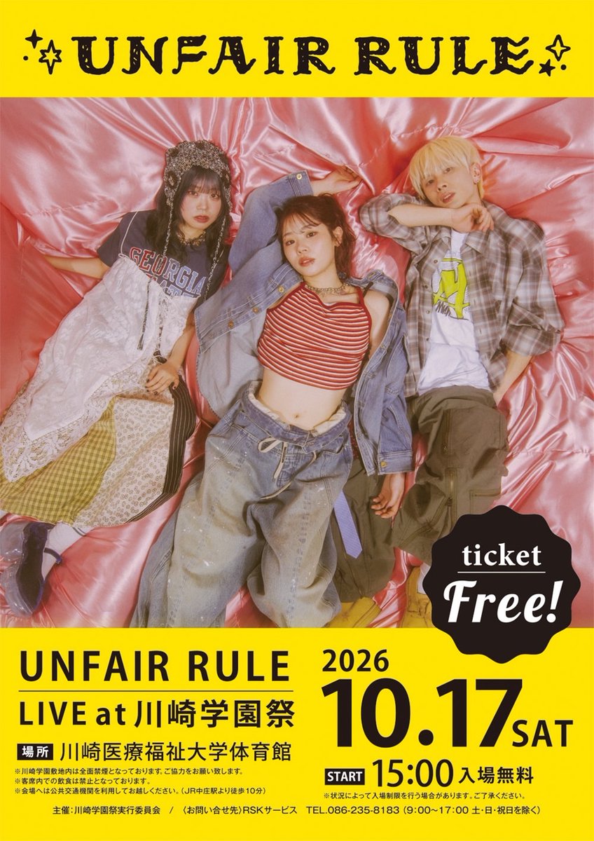UNFAIR RULE (@UNFAIR_RULE) / Posts / X