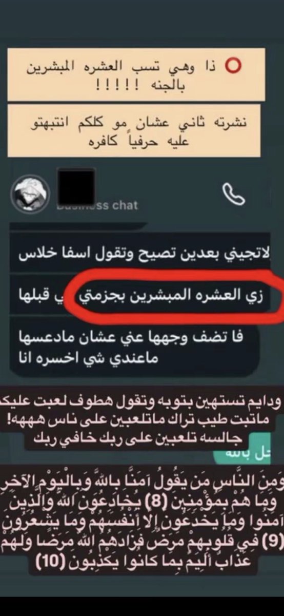 sswrqo's tweet photo. شيسوي بيك الله بعد فوق الانسكيورتي والقبح تسب العشر المبشرين بالجنه أنا اعرف القبيحين يكون لهم ميزات ثانيه مثل الأخلاق انتي لا ذا ولا ذا
فوقها تدعي انك تشتغلي مع الحكومه https://t.co/YydVxMLfL2