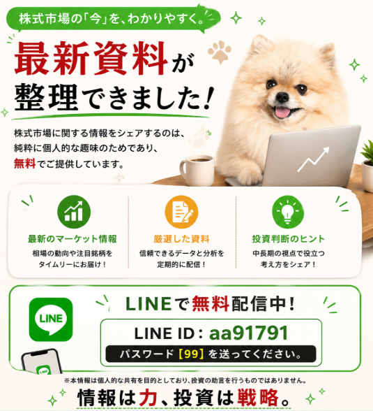 けん｜配当生活 tweet media