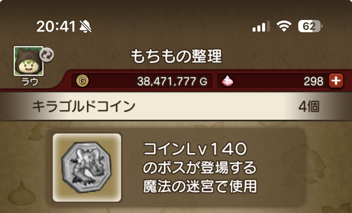 rau_otanu's tweet photo. 1000連で4枚はだいぶ上振れたね嬉しい😃 https://t.co/Rc7wdpkPjk