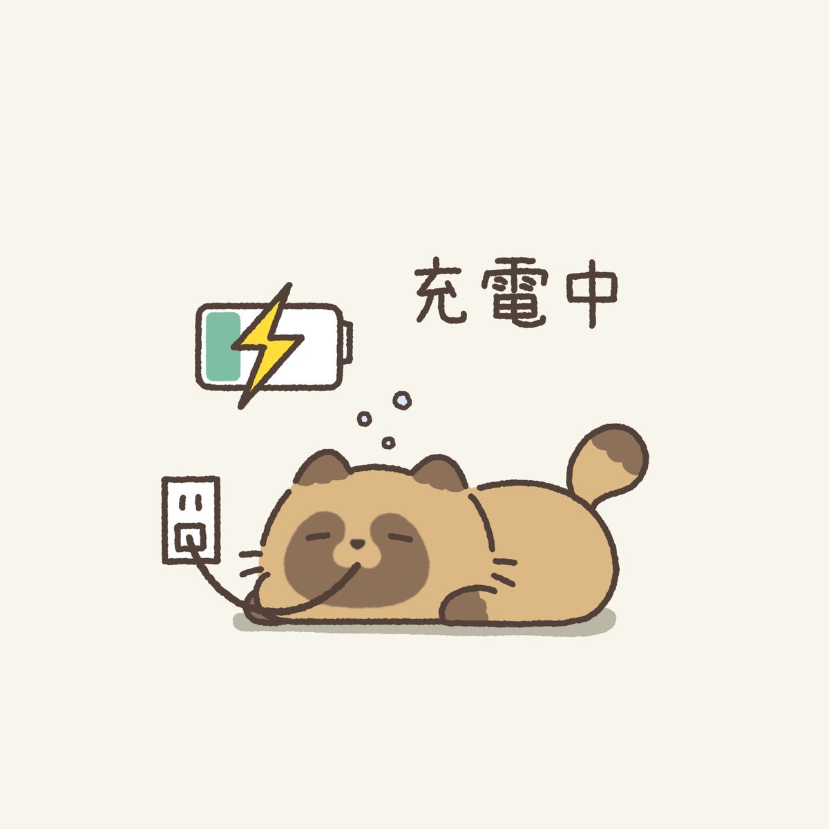 yukimaru_biyori's tweet photo. やる気を充電してます https://t.co/fMOEXOGNIw
