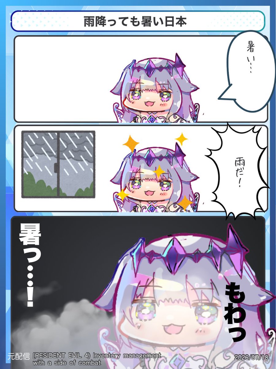 holo_jong's tweet photo. 雨降っても暑い日本
#bijouwled https://t.co/LfbFM5jydK