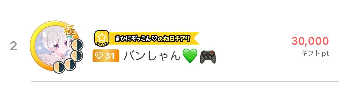 Bannn88's tweet photo. 3万ぴったり( ¯ᵕ¯ ) https://t.co/yNY779VPX2
