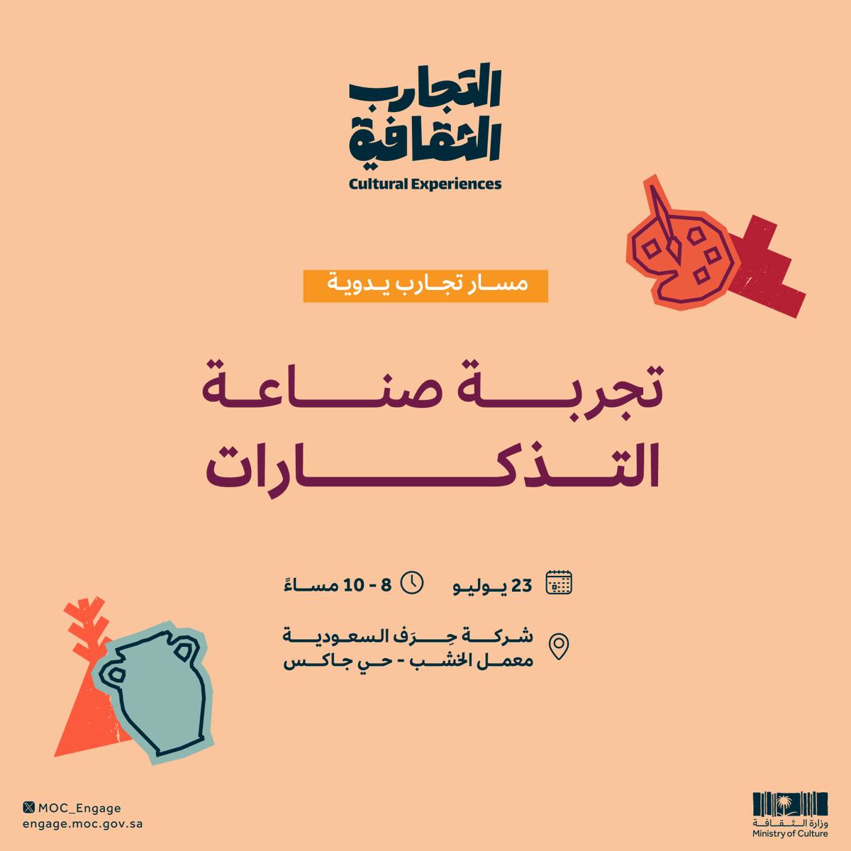 MoC_Engage's tweet photo. عش تجربة إبداعية واصنع تذكاراً بهوية ثقافية في مسار "تجارب يدوية" من #التجارب_الثقافية ✨

احجز تذكرتك الآن 🎟️ ⬇️

#الفعاليات_الثقافية