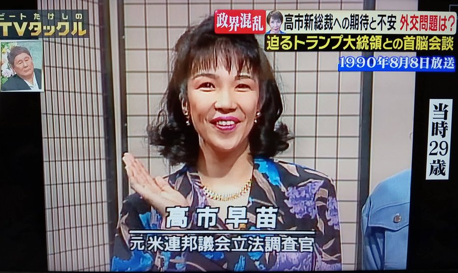 lovemana0505's tweet photo. 米国で公務員になるには米国籍が必要です。
そもそも観光ビザで入国してました。
だいたい「米連邦議会立法調査官」という職業はありません。
ワシントンにいたことにしてましたけどコロラド州のデンバーにいました。
話を盛りに盛ってテレビに出たのです。
この人をテレビに出したの誰でしょうね。 https://t.co/nPnqOZKrvM