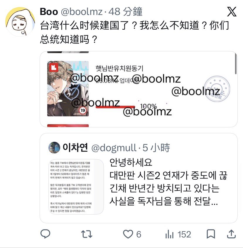 bearrabbit334's tweet photo. 일부 중국 팬들은 도대체 왜 저러는 걸까요.
작가님 댓글에 가서 꼭 이런 문제로 싸움을 걸고,
정작 다들 정식으로 보는 것도 아닐 텐데,
결국 작가님이 글을 지우거나 수정하게 만들잖아요.
정말 너무 싫고 짜증나요. 😠😠 https://t.co/YWV2i2RAap