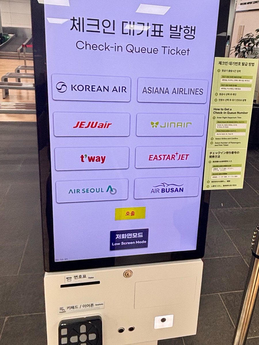 koshi194's tweet photo. ソウル駅でのチェックイン方法が少し変わったので共有🇰🇷✈️知らないとずっと待つことになるので注意⚠️
・チェックインのエリアに入るとすぐにタッチパネルが2台あり。ここでまず"自分の乗る航空会社、飛行機の出発時間、人数を選んで出国手続きの待機のための発券をする必要があります！日本語あり🙆‍♀️
⏩今までは航空会社のレーンに直接並んでたけど、番号で呼ばれます！なのでタッチパネルでまず発券しないと、一生呼ばれません‼️渡韓慣れしてる人は、タッチパネルスルーしないでㅎㅎ
・モニターに、航空会社別の待機人数が表示されるのでわかりやすい！順番が来たら番号が表示されます。
・ベンチが増えて、ゆったり待機できます！立って待ってる必要はないです✨

その後の流れは一緒。場合によってはかなり待つので早めに行くのが吉。出国審査は変わらずです。

✈️事前チェックインできる航空会社✈️
アシアナ/チェジュ航空/大韓航空/ジンエアー/tway/イースター航空/エアソウル/エアプサン

🕚 ５：20～19：00(締切18:50)
事前チェックインは、
第1ターミナル:航空機出発の３時間前
第2ターミナル: 航空機出発の３時間20分前

🕚出国審査可能時間
５：30～19：00