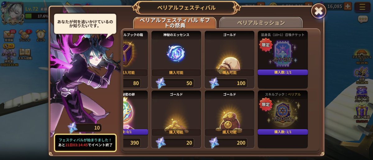 ryllis38's tweet photo. 注意です。
ショップのベリアルスキルブックバグってます。
何ももらえません。 https://t.co/Bz8pBjFnCe