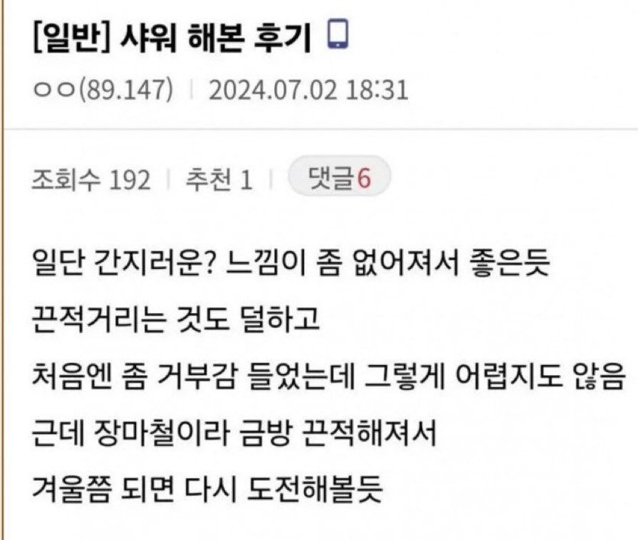 koayvar's tweet photo. 샤워하고 나옴 https://t.co/MRI6i2UmFl