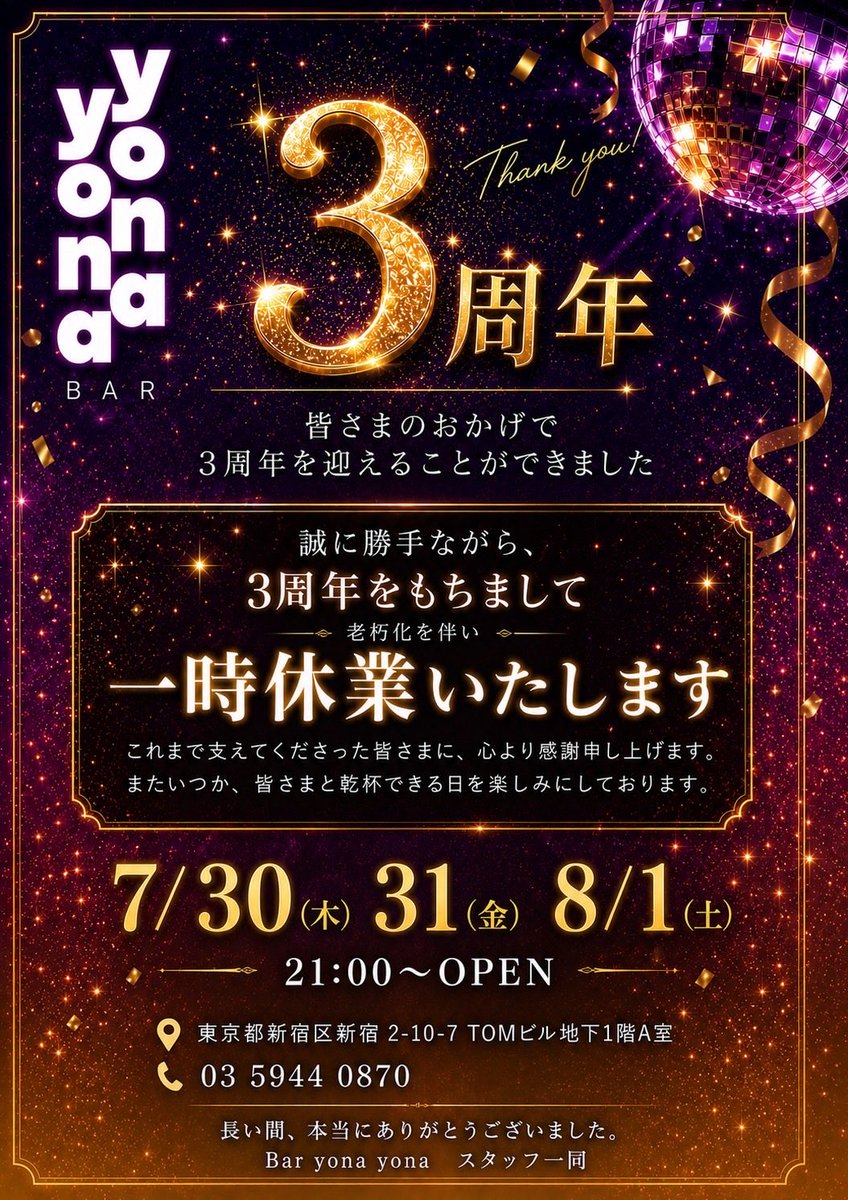 bar_nomocca's tweet photo. 7/22（水）NOMOCCA
🌎21:00〜5:00🪩

↓出勤メンバー↓
 
😈たーぼーママ
🧸けい

今日も元気に！
みんなで一緒にノモッカー！❤️
皆様のご来店お待ちしております！

また系列店MEGA ROCK、ROCK SKY、yona yonaにて下記イベントを予定しております🎊
合わせてよろしくお願いいたします🙇‍♂️ https://t.co/eLaqxx1M1r