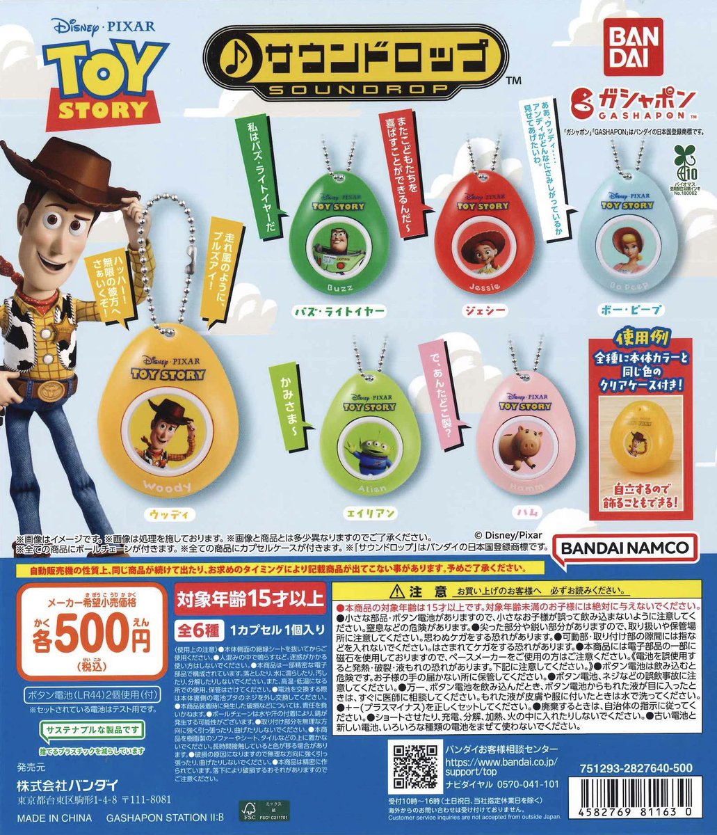 __es__o02's tweet photo. トイストーリー サウンドロップ ガチャ 交換

【譲】ボー・ピープ

【求】ウッディ

郵送交換希望、お心当たりのある方はリプまたはDMにてご連絡お願いいたします🙇‍♀️ https://t.co/UqnHOMmiod