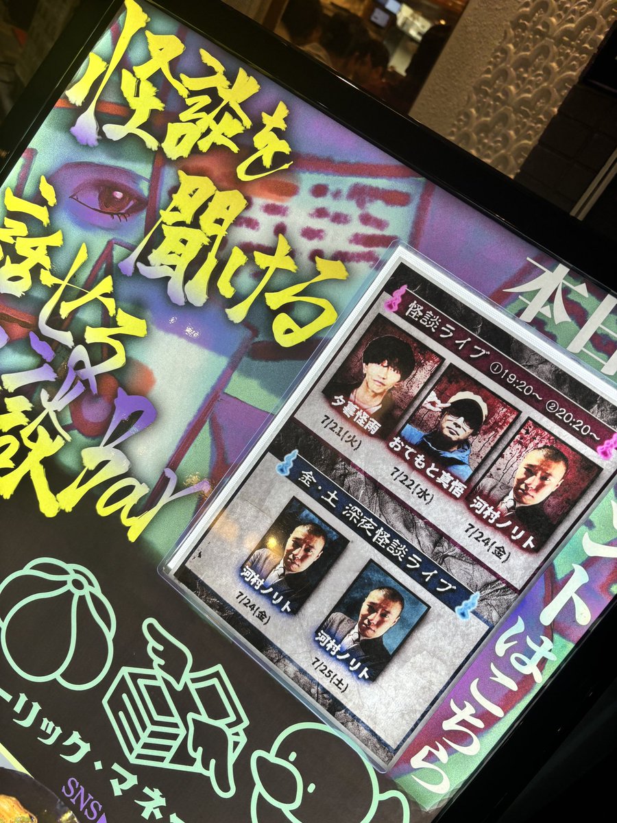 otemotohorror's tweet photo. #ナナフシギGMK
15分×2セット
がっつり語らせていただきました！
お越しくださった皆様、ありがとうございました🙏
21時からはナナフシギさんの生フシギ配信です！！！
https://t.co/LhylfOFZ5e https://t.co/UygbuEjhZE