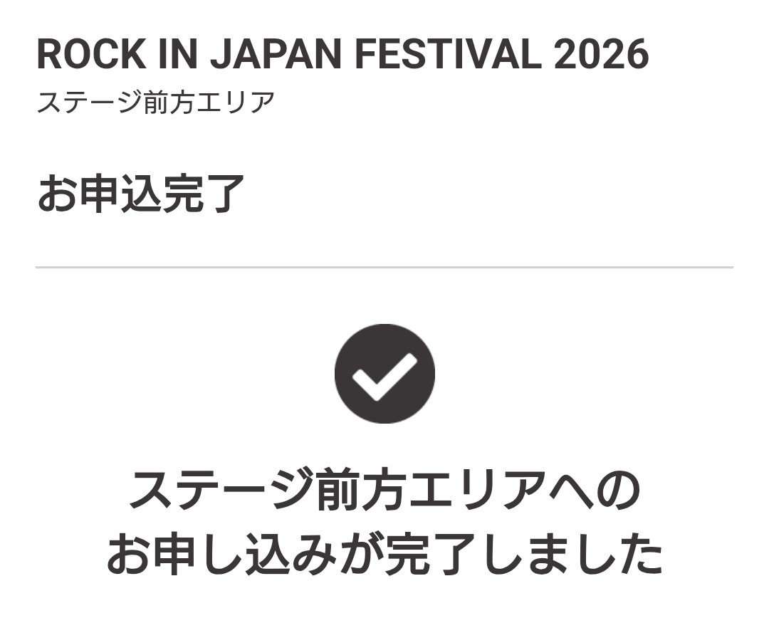 JYoshi0328's tweet photo. もちろんあいみょん！
当たりますように🙏

#ロッキン2026
#あいみょん https://t.co/n5HsX8372p