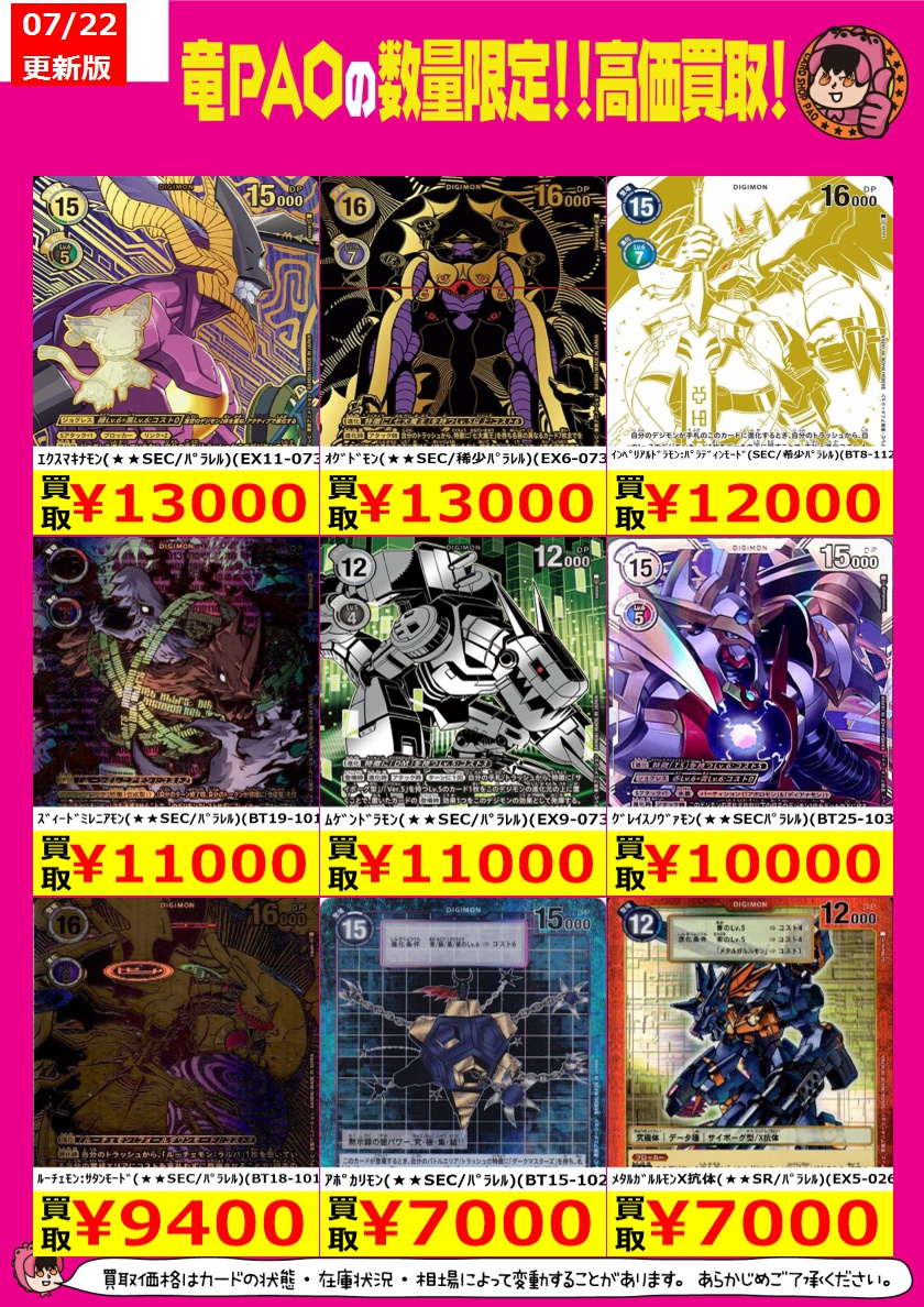 デジカ ホメロス 2枚セット バラ売り可 こちら価格見直しました
