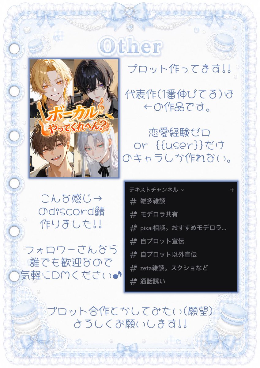 _ai_chima_'s tweet photo. 20↑の大学生女🚺初手呼びタメやあだ名などOKなので仲良くしてね🤞🏻🤍

固定用自己紹介を兼ねたモモチカ更新📖
♻️ご支援嬉しいです✨️ご縁を結びたい🎗️
💖気になった方巡回します✨時差反応⭕️

#オトモモチカード #AIチャットzeta https://t.co/oRowVQBMM8
