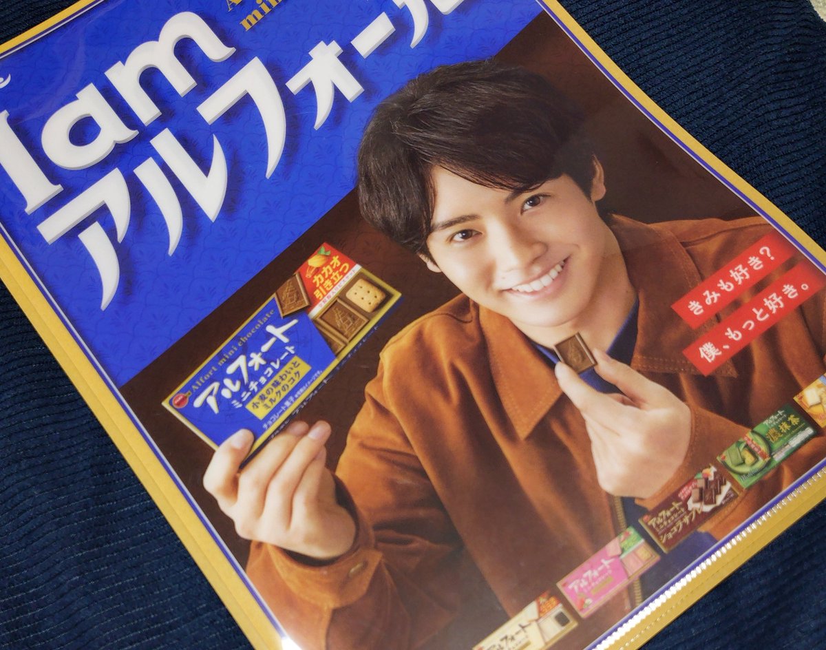 HOLIDAY1004Feb3's tweet photo. 今月の誕生日祝いに親が食料品送ってくれて、前に手に入れてくれてたアルフォートのクリアファイルが✨ありがとうございます✨ https://t.co/TArBBcmAHP