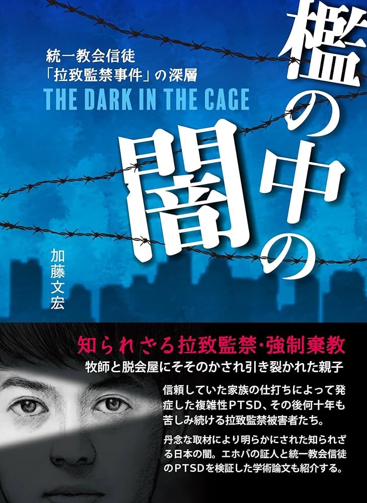 resurrection_2's tweet photo. “エホバの証人、統一教会信徒のPTSD 発症を検証考察した論文を掲載”👇️ https://t.co/PBR7FBDvVQ