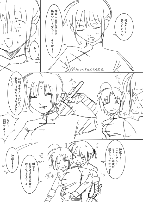 mobreeeeee's tweet photo. ※TS
かぐ♂かむ♀(16×20)
口が滑っちゃったkgrくん https://t.co/YpeaG4EBy3