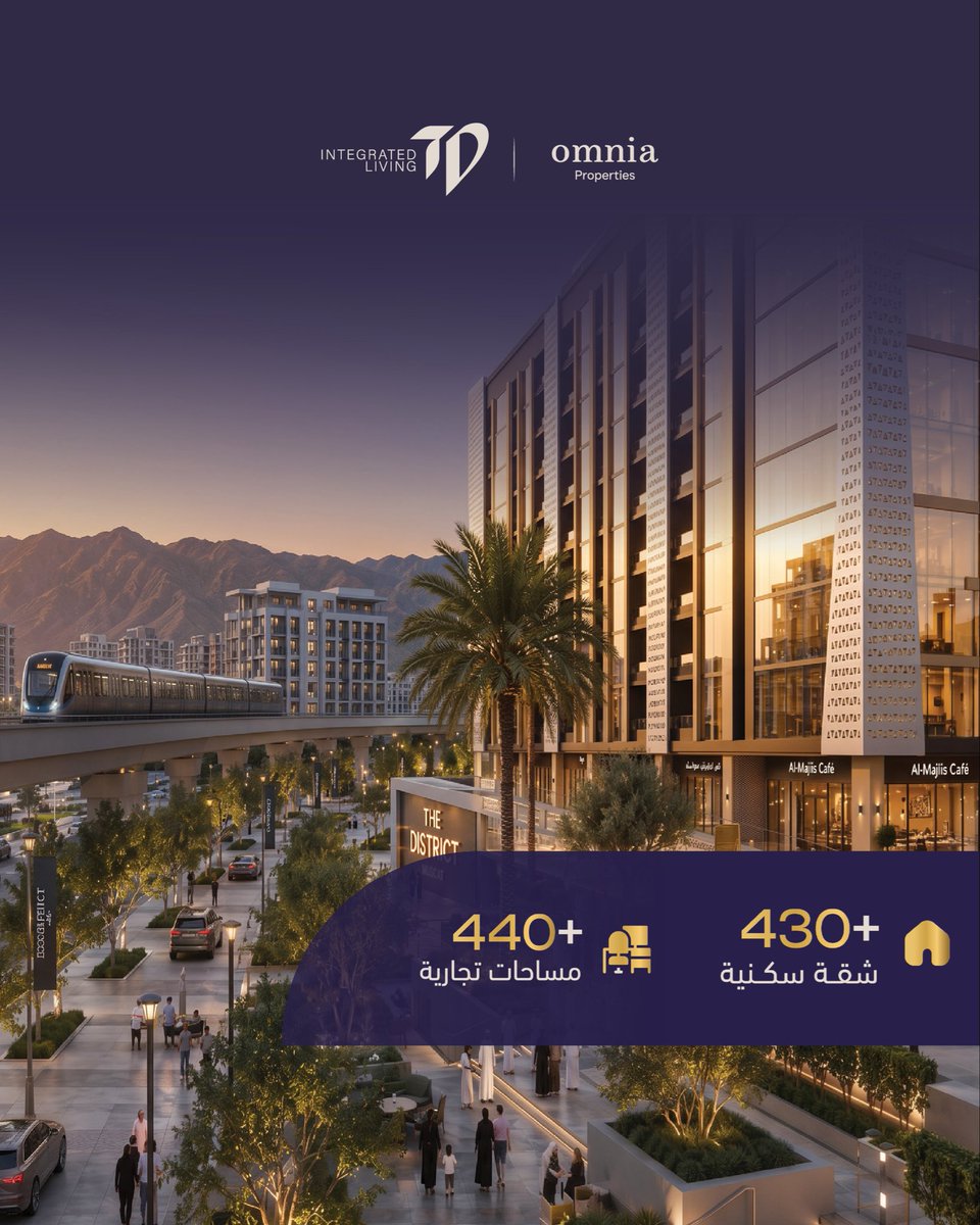 omnia_propertie's tweet photo. مشروع The District حياة مُتكاملة في مُرتفعات غلا ✨.

- موقع استثنائي 📍
- شقق فندقية فاخرة ⚜️
- مركز للأعمال 💼
- محلات تجارية 🛍️
- مرافق متنوعة 💫

97455225 | https://t.co/7piF4YOuOo
نبني أُمنياتك 💫 https://t.co/hhVcoJETOA