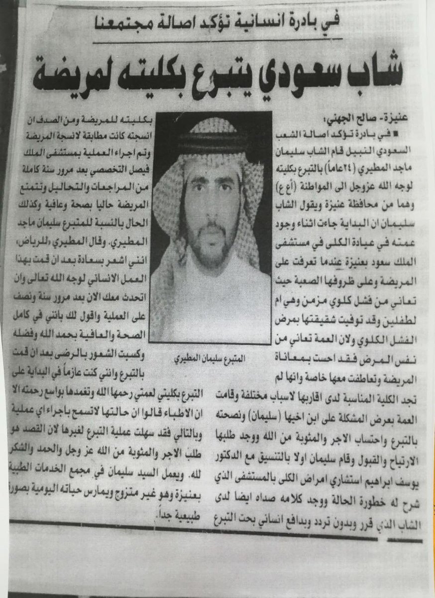 سليمان المطيري tweet media