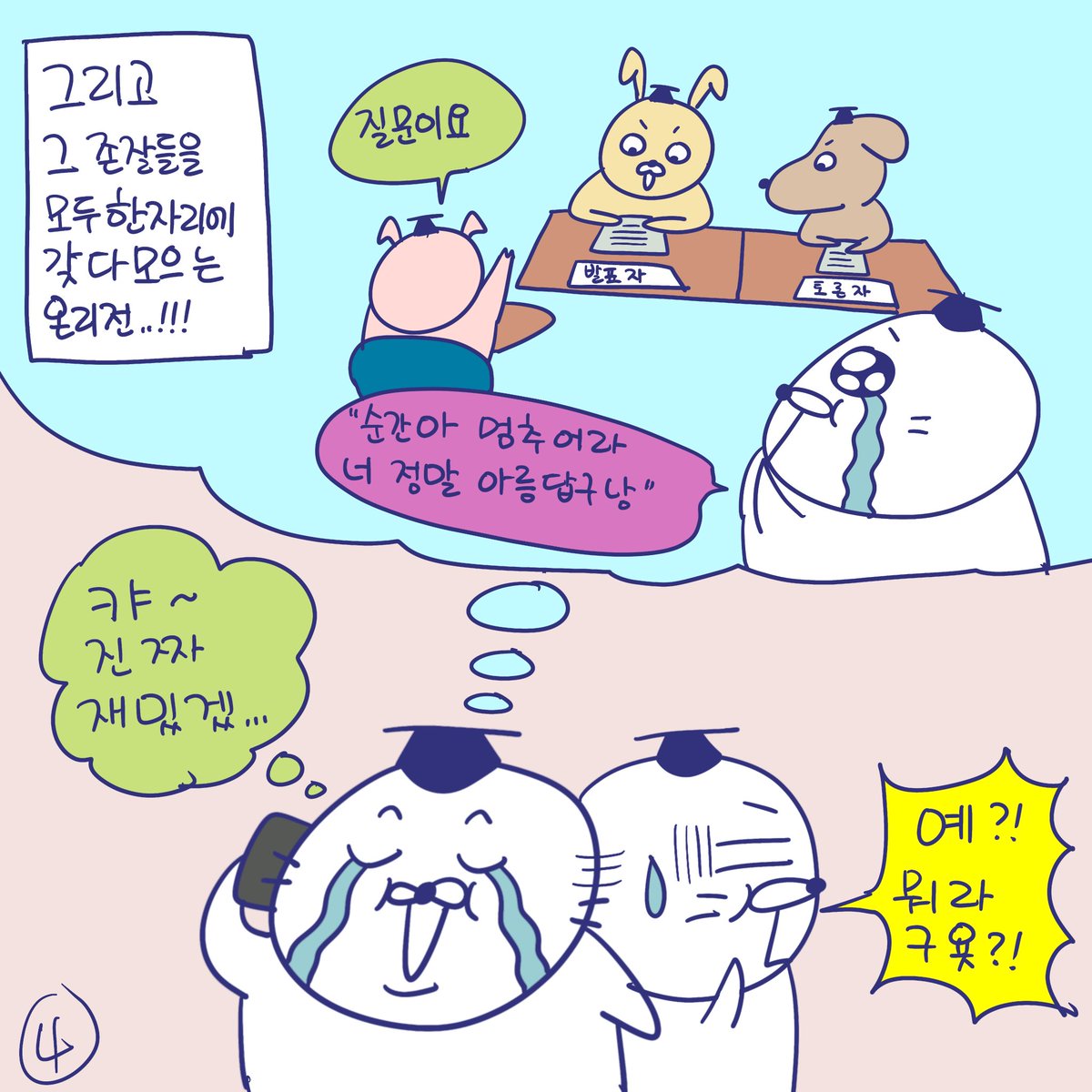 DBPIA's tweet photo. #듀선생의인생제반연구소 271화 일족 부흥시키기! (1/3)
"산업도시/로컬리티 연구의 붐은.. 온다..!!"

#디비피아 #dbpia #디비피아ai #dbpiaai https://t.co/lsxdqUH1SJ
