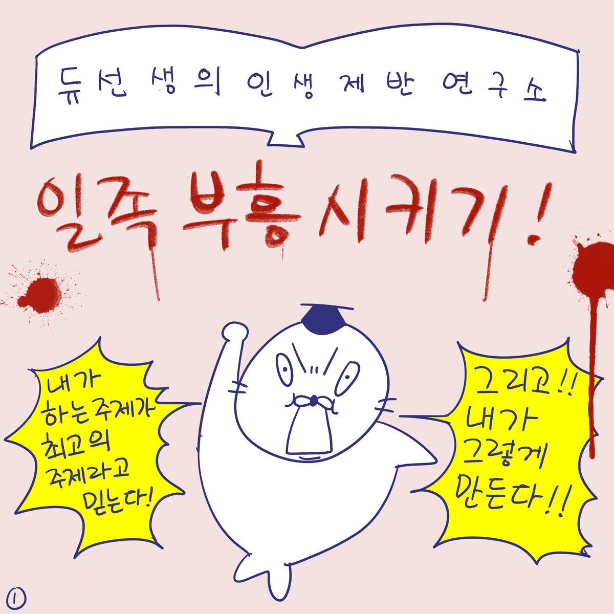 DBPIA's tweet photo. #듀선생의인생제반연구소 271화 일족 부흥시키기! (1/3)
"산업도시/로컬리티 연구의 붐은.. 온다..!!"

#디비피아 #dbpia #디비피아ai #dbpiaai https://t.co/lsxdqUH1SJ