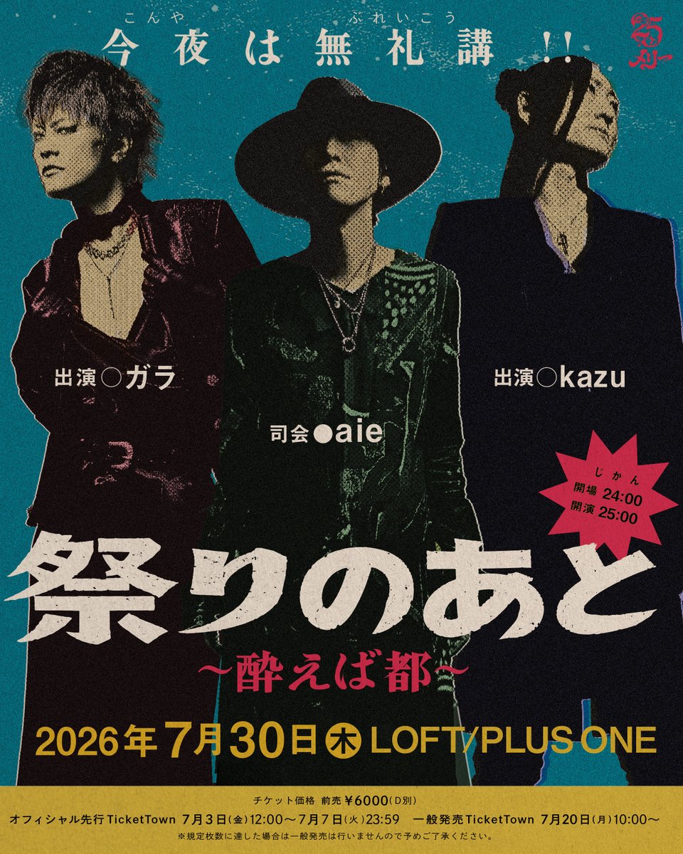 メリー (@merry_official) / Posts / X