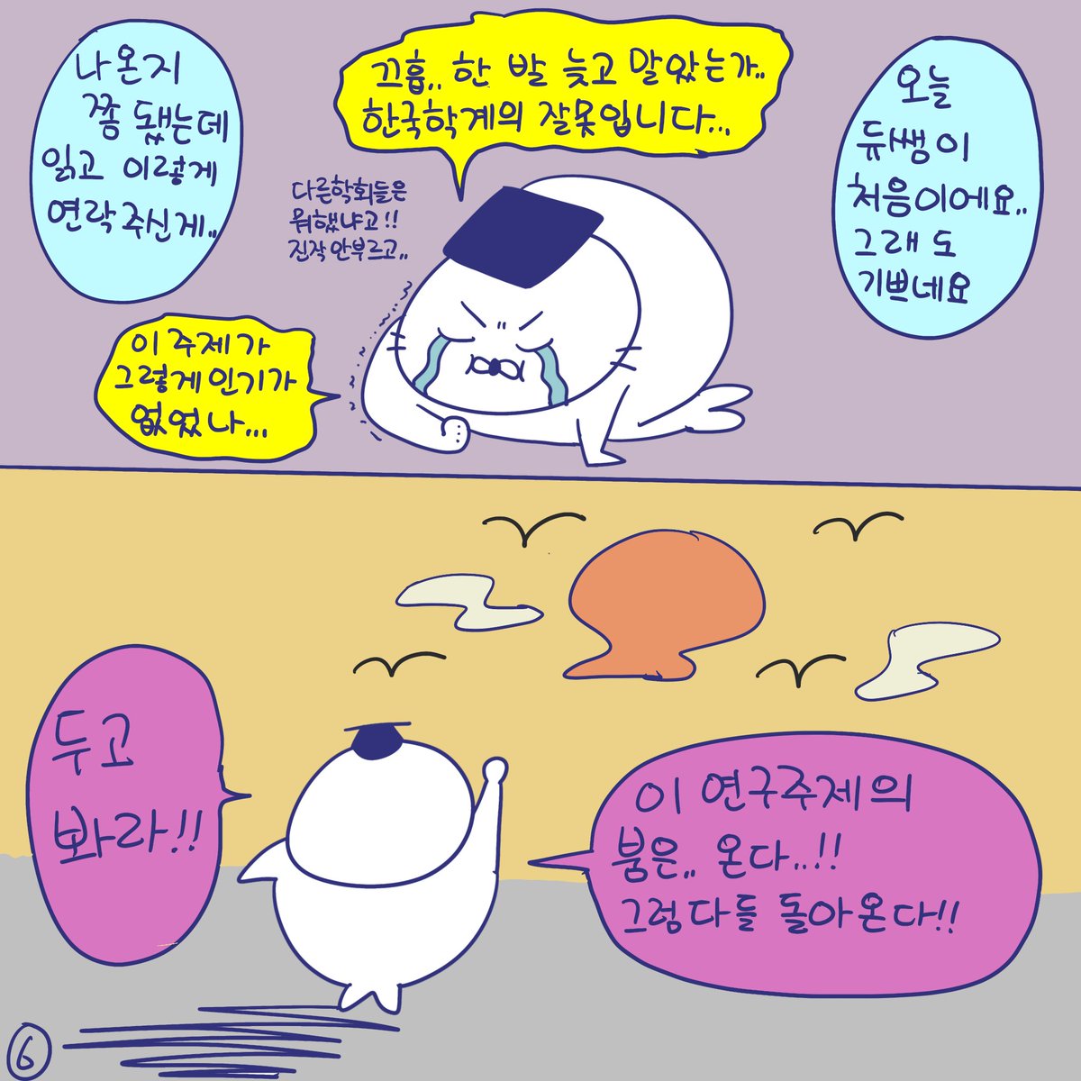 DBPIA's tweet photo. #듀선생의인생제반연구소 271화 일족 부흥시키기! (2/3)
"산업도시/로컬리티 연구의 붐은.. 온다..!!"

#디비피아 #dbpia #디비피아ai #dbpiaai https://t.co/PmemzmMYmK