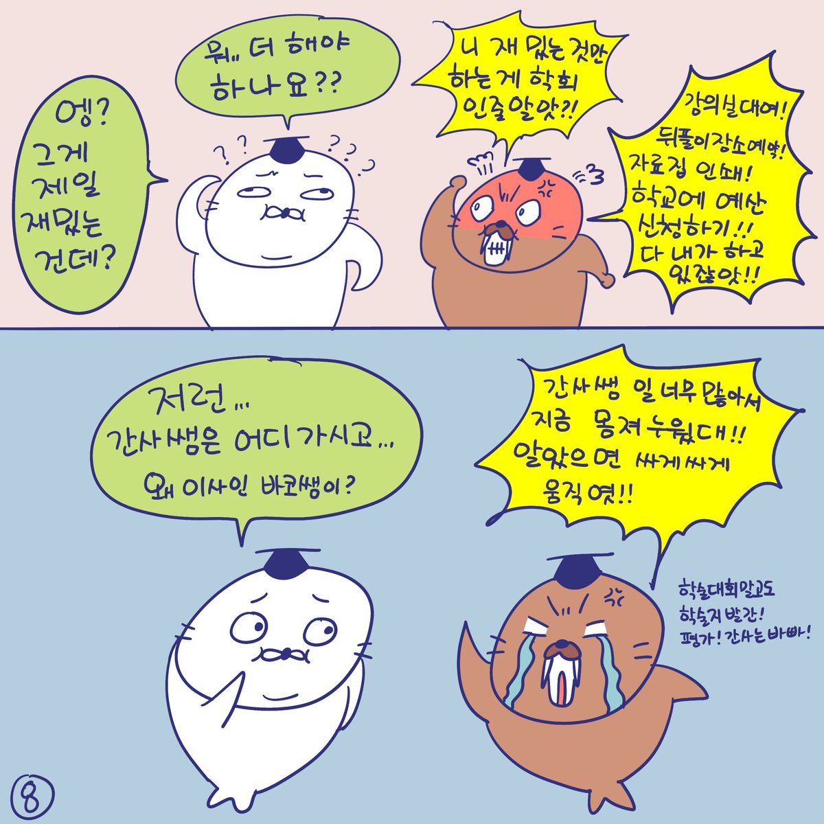 DBPIA's tweet photo. #듀선생의인생제반연구소 271화 일족 부흥시키기! (2/3)
"산업도시/로컬리티 연구의 붐은.. 온다..!!"

#디비피아 #dbpia #디비피아ai #dbpiaai https://t.co/PmemzmMYmK