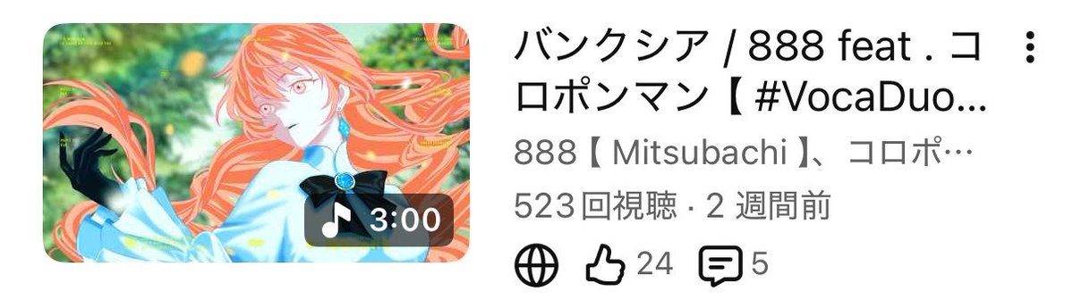 888_MTBC's tweet photo. 再生500回！めでたい！🐝 https://t.co/OAI7qAlBfJ