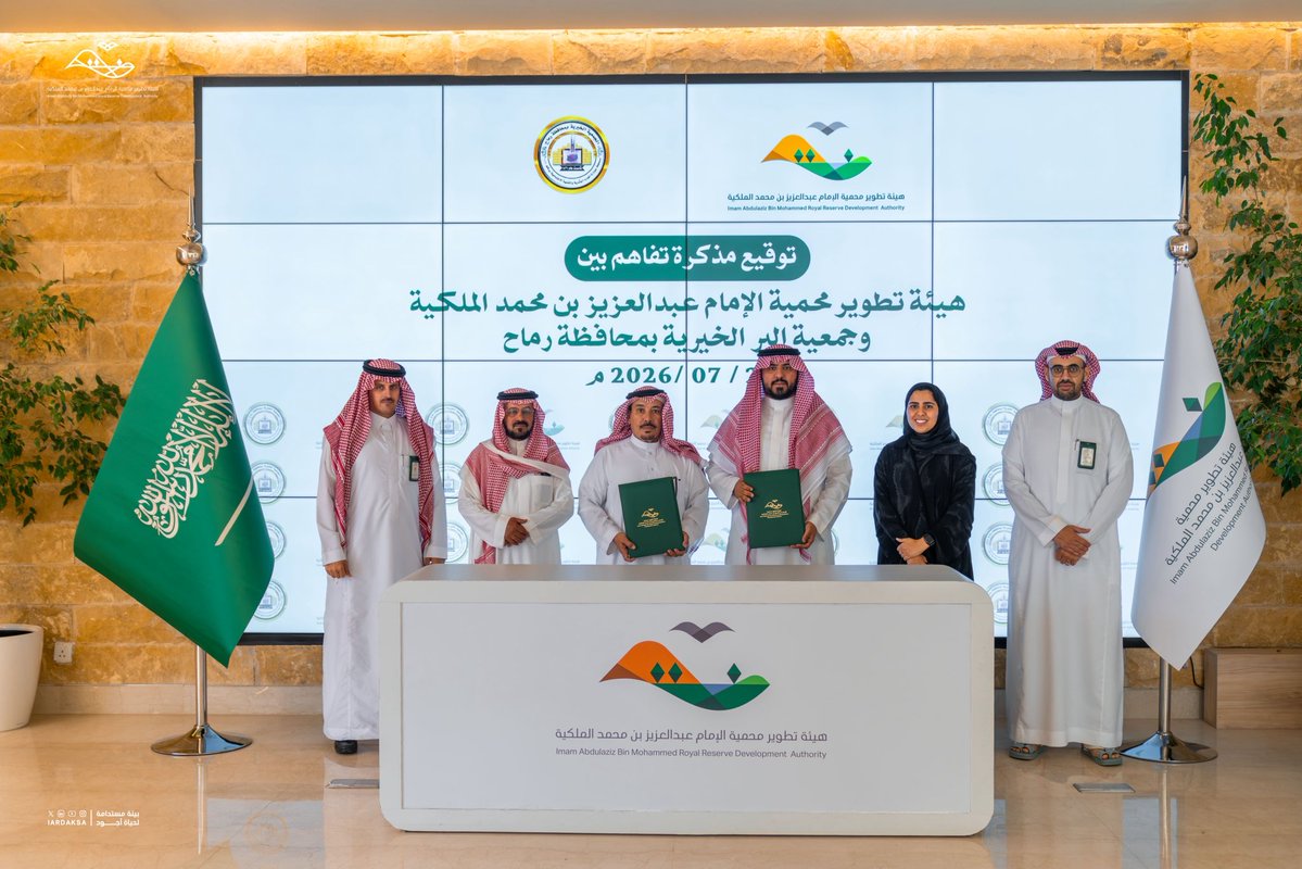 IARDAKSA's tweet photo. وقّعت هيئة تطوير محمية الإمام عبدالعزيز بن محمد الملكية مذكرة تفاهم مع جمعية البر الخيرية بمحافظة رماح؛ بهدف تعزيز التعاون المشترك في مجالات حماية البيئة واستدامة الأنظمة البيئية، ودعم المبادرات المجتمعية. https://t.co/do0zAcewBh