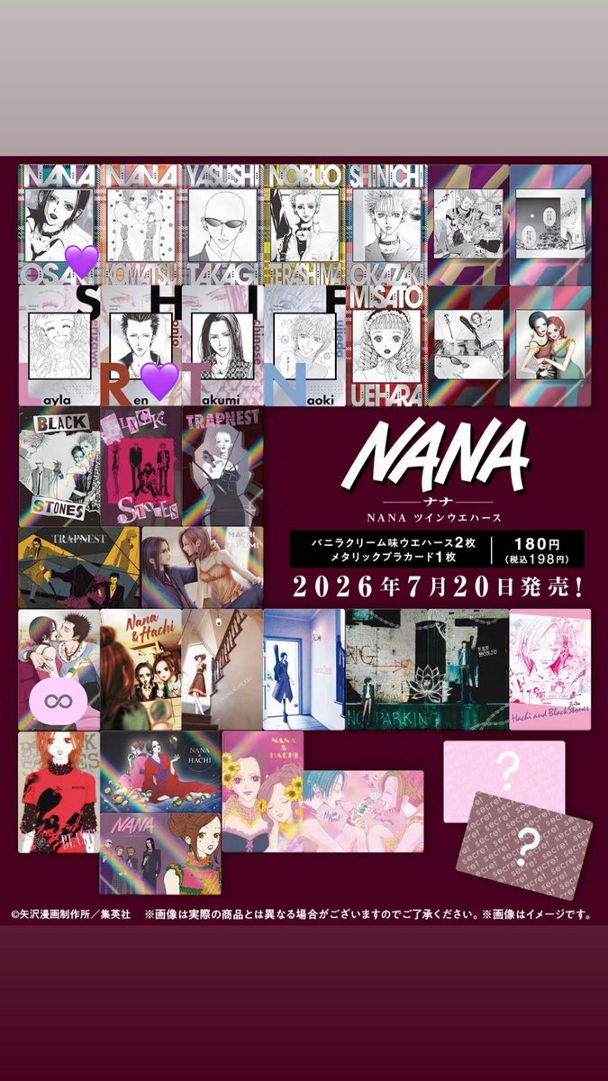 _k179's tweet photo. NANA nana ウエハース　交換　矢沢あい

譲　画像1枚目

求　画像2枚目　💜レン優先＞♾

郵送交換📮 

纏めて交換して下さる方優先させて頂きます！比率違いも可能です。
人気なもので難しいと思いますが、お気軽にお声掛けください。 https://t.co/grwCStkKIa