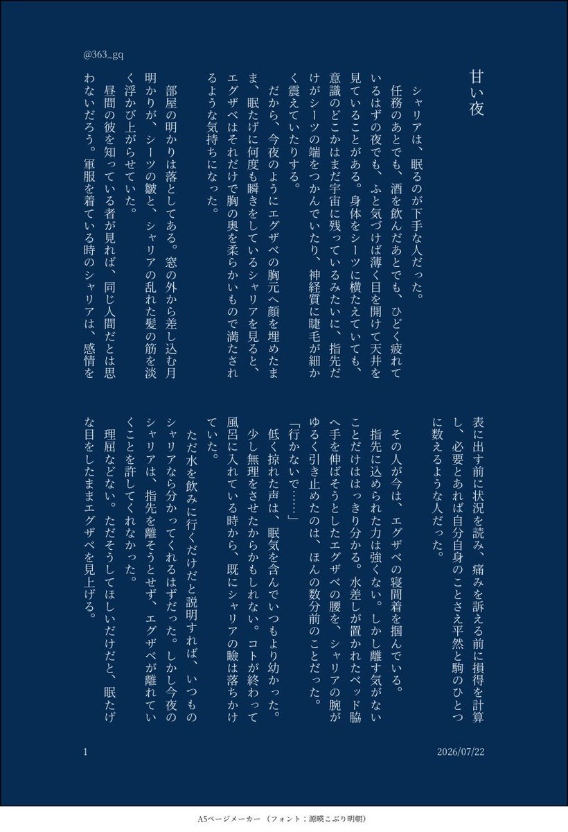 山麓(さんろく) 7/5東7U46b tweet media