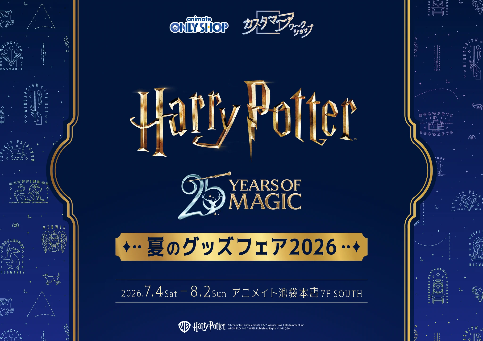 アニメイト池袋本店 on X: 