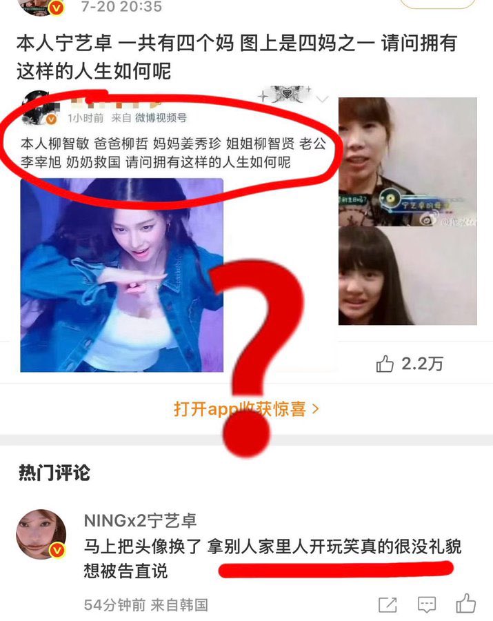 Karrrrrrrriina's tweet photo. 宁艺卓大姐姐精挑细选这一条回复是意欲何为呢？从以前到现在一直心机，天天监视粉圈，那么说明也看得到柳智敏遭遇的大规模网暴呗？说不定宁艺卓这头猪婊看着队友被网暴还捂嘴偷笑呢😂😂精挑细选回复这条不就是想把舆论焦点又聚焦到柳智敏身上引导粉丝骂柳智敏，真他妈搞笑。希望我周围不会有这样的婊 https://t.co/kmsbqmfsvr