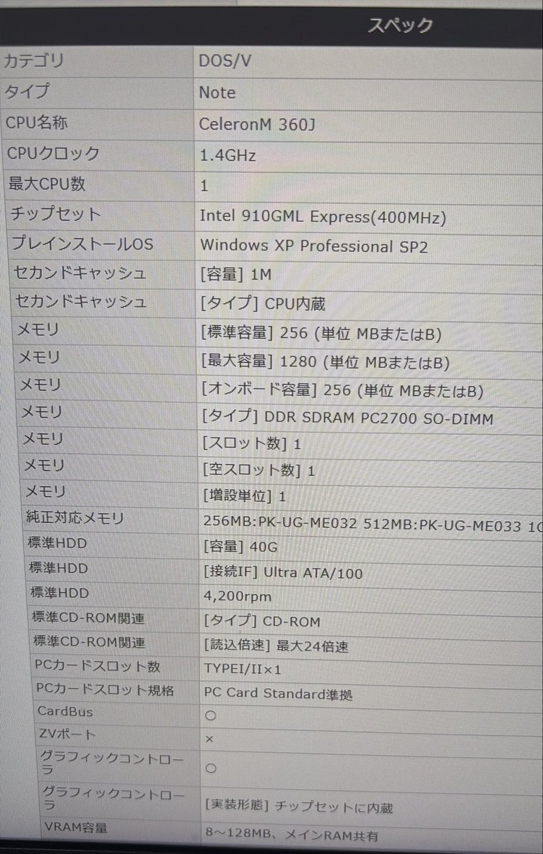 rapiran33's tweet photo. @gaku86 編集用じゃないです（笑）
うちで使ってるシステムでXPまでしか互換の安全などで使ってないものがあるのです

こんなノートpcで動かしてます… https://t.co/8C4euZCmTo