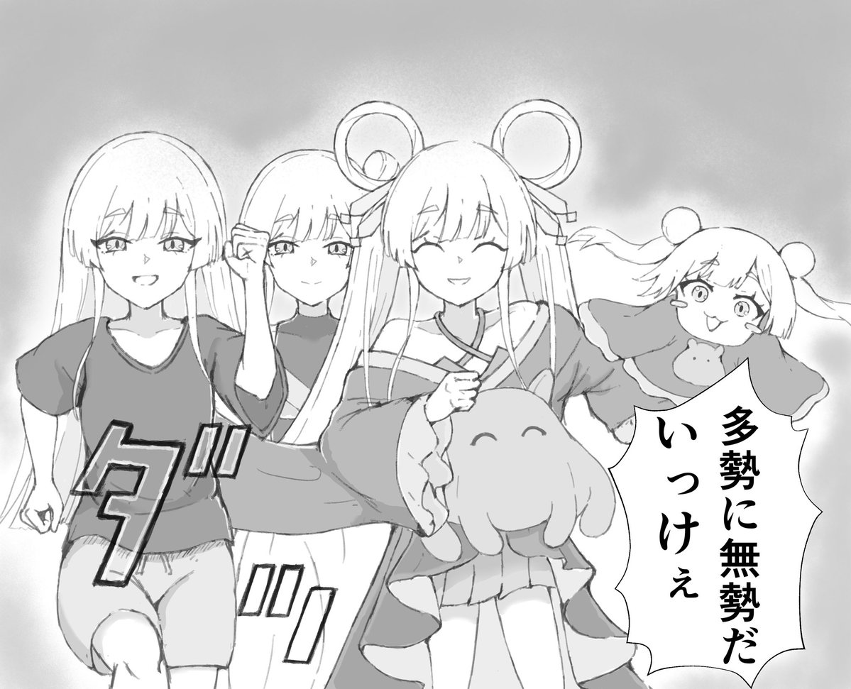 jCThFwf8O0e5KrV's tweet photo. #超かぐや姫

分身を用いて多勢に無勢で攻めるヤチヨです https://t.co/Dcn8YlOYMf