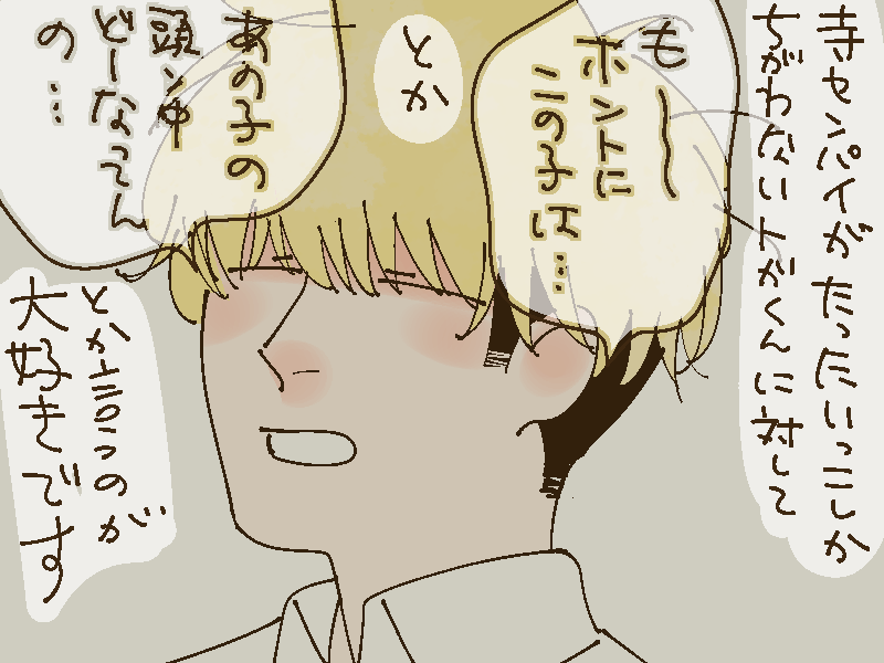 ytk_100m's tweet photo. 妄想と捏造100％

トくんをこども扱いする寺先輩の寺トガ大好物👐 https://t.co/xfidZ2VeaO
