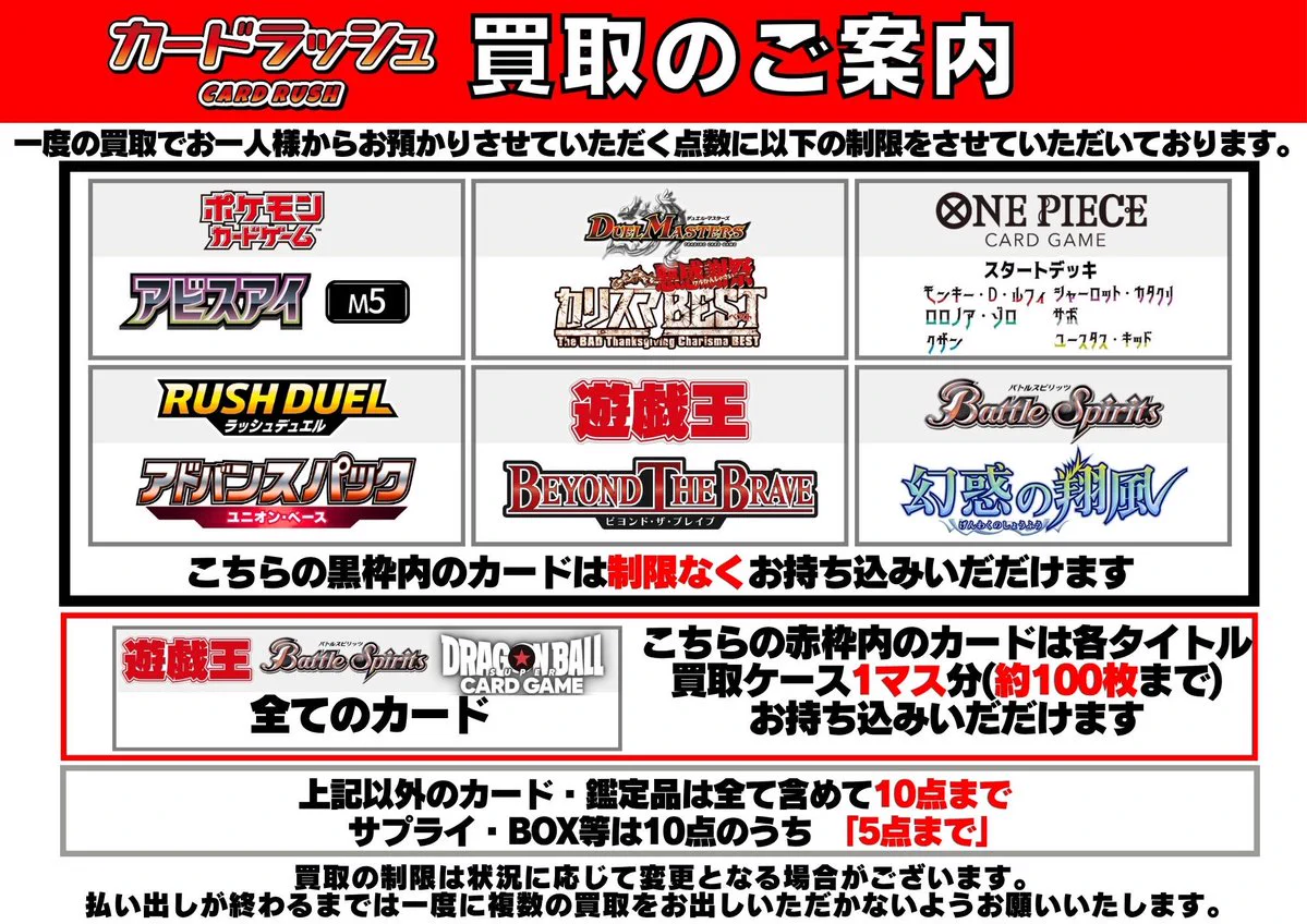 カードラッシュ秋葉原0号店TC on X: 