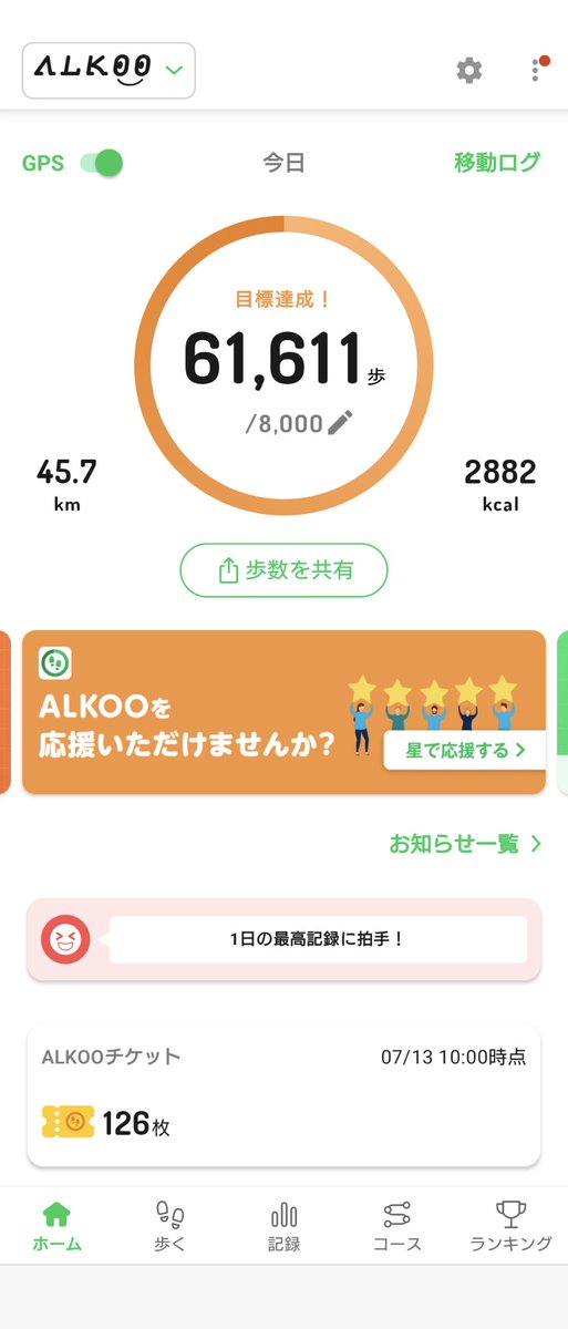 06e3's tweet photo. @shisoukakidori 先日246を北上してさらに北上してスカイツリーまで行ってきた
バカクソ遠かったけど達成感ヤバかった https://t.co/AzsLijaPiO
