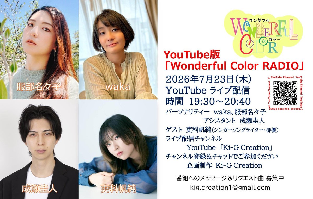 吏科 帆純｜りしなほずみ tweet media
