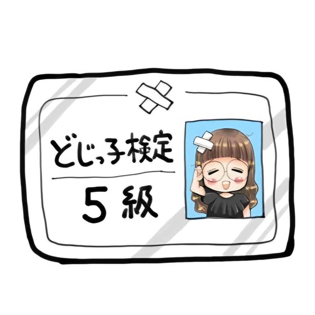 blueaoaimer's tweet photo. 昨日、御免状を(勝手に)授与させて頂きましたが😂、どじっ子シリーズも色々描いたなぁ…など。(※全てわたしの創作ですえめさんとはなんら関係ありません～あしからず！) https://t.co/fJwydeK015