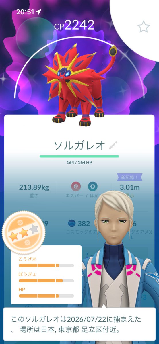gure_poke's tweet photo. 肝心のほしいものは仕事終わってすぐ駆けつけても出ないのに出たらラッキーぐらいでたやってみたソルガレオは色違いが出るんだよなあ
ベースボール色ピカ出なかった😭せめて背景なしでもと思ったけどダメでした
#ポケモンGO https://t.co/JuuiKUIYNG