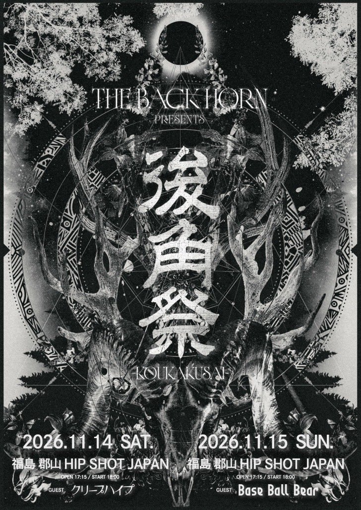 BBB_Staff's tweet photo. 【ライブ情報】
11月15日(日)福島・郡⼭HIP SHOT JAPANにて開催
「THE BACK HORN presents 後⾓祭 -koukakusai-」への出演が決定！

皆さまお見逃しなく✅

《公演概要》
「THE BACK HORN presents 後⾓祭 -koukakusai-」
🗓️11月15日(日)
📍福島・郡⼭HIP SHOT JAPAN
🕐OPEN 17:15 / START 18:00

《チケット》
🎫THE BACK HORN FC会員先行受付
受付期間：〜8/2(⽇)23:59
https://t.co/ZbK2Xz3WHS

@THEBACKHORNnews